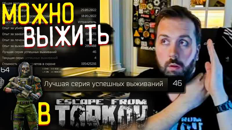 РЕАЛЬНО ли Выжить 46 Раз ПОДРЯД в Escape from