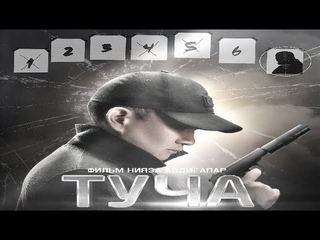 Туча (2021)-русский трейлер фильма.