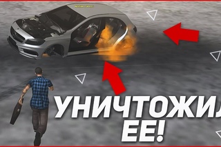 Я ИЗБАВИЛСЯ ОТ НЕЁ! УНИЧТОЖИЛ MERCEDES-BENZ GLA 45 AMG! (CRMP | GTA-RP)