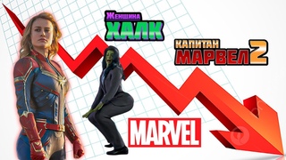 MARVEL МЁРТВ! Почему Женские Персонажи МАРВЕЛ Не Впечатляют
