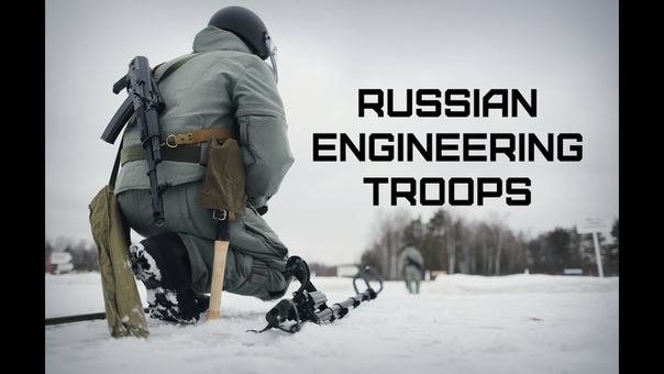Russian Engineering Troops Always Ready For Some