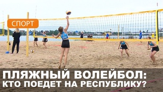 Спартакиада по пляжному волейболу прошла в Могилеве