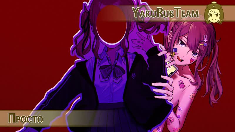 Natsuki Karin Datte (rus