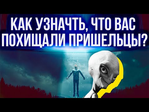 Признаки похищения