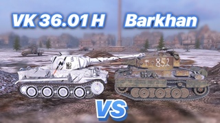 НА ЗАБИВ#100 | Немецкие ТЯЖИ 6 уровня | VK  H vs Barkhan | WoT Blitz | Zlobina Liza