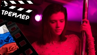 ГЕРДА - 2020 (ТРЕЙЛЕР) (РУС)