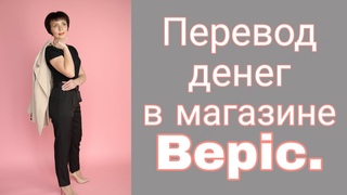 Как сделать кнопку для перевода денег в новом кабинете Bepic ?