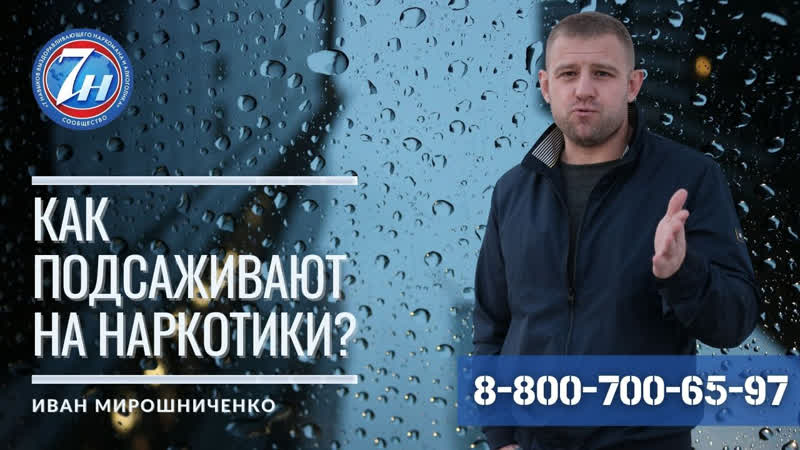 Как приучают к