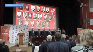 Противодействие фашизму обсуждали на майском пленуме КПРФ