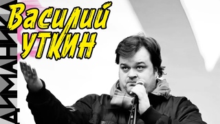 Василий УТКИН • Могила героя поколения •• #ДИМАНИКА