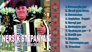 Nersik Stepanyan - Armenian Akardeon I Армянская музыка I Сборник национальной музыки (Аккордеон)