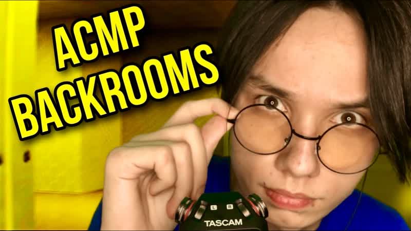 АСМР ПРОВАЛИЛСЯ В BACKROOMS, ASMR