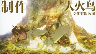 Da Wang Rao Ming  OP 1080p