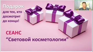 Росэя. Магия Омоложения. Секреты молодости и красоты 2023-09-19