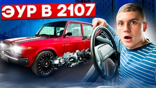 ЭУР В ВАЗ 2107. УСТАНОВКА ЭЛЕКТРО УСИЛИТЕЛЯ РУЛЯ ОТ ПРИОРЫ