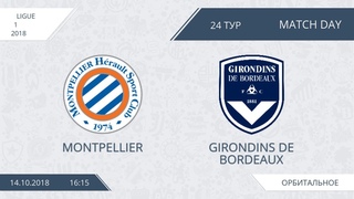 Montpellier 4:3 Girondins de Bordeaux, 24 тур (Фр)