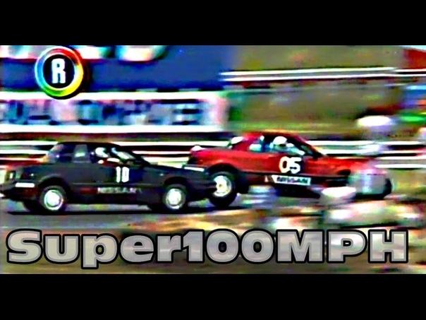 1983 Nissan Turbo Super Challenge (