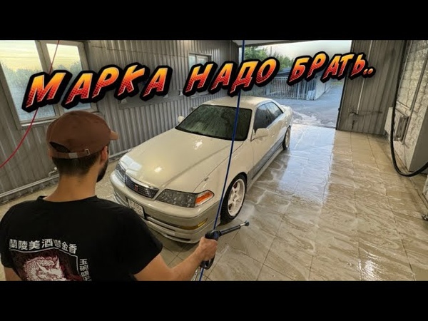 МАРКА надо