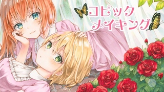 【コピック】薔薇と女の子達を描く イラストメイキング | Drawing girls and roses with copic markers【C