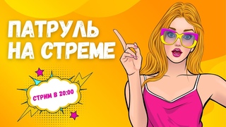 Укрепрайон ● Клан BE1MA ● Рота JIeDu_B_KpacHoM ● Патруль на стрёме.