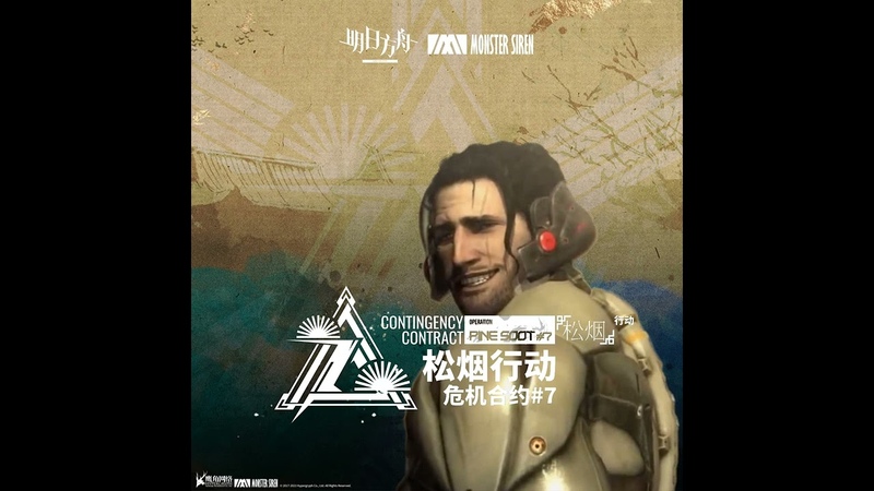 Arknights Operation Pine Soot but its The Only Thing I Know for Real from Metal Gear