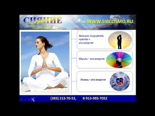 Энергетика человека