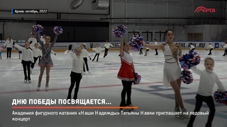 КРТВ. Дню Победы посвящается