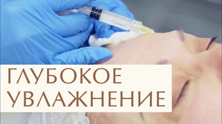 Что такое биоревитализация лица, как проходит процедура. Процедура биоревитализации лица. 12+