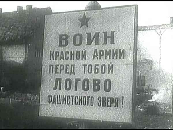 Висло Одерская операция 1945