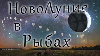 Сон на Яву - НовоЛуние в Марте (13 марта 2021г.)