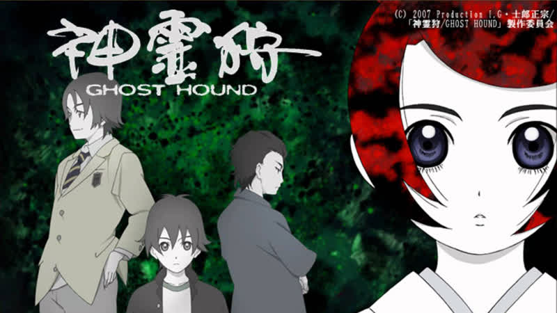 аниме 2007 В погоне за призраком 1 11 из 22 Shinreigari Ghost Hound все
