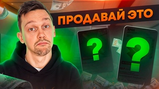 Бешеные продажи 2023: ЭТИ ТОВАРЫ ЛУЧШЕ ВСЕХ ПРОДАВАЛИСЬ НА OZON! #чтопродавать #товарныйбизнес #ozon