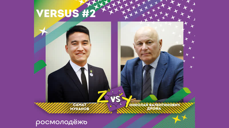 Медиаверсус Зумеры Vs Миллениалы . Поединок,