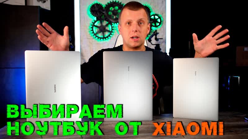 Тест и обзор ноутбуков Xiaomi Mi Pro и Redmi Book Pro на Intel и AMD Ryzen