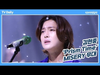 김현중(KIM HYUN JOONG) 누군가를 사랑하는 감정을 나타낸 무대 ‘MISERY’