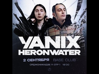 Yanix | Москва | 2 сентября | BASE CLUB