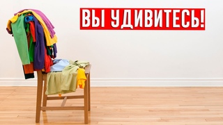 Терпеть не могу вещи на стуле: дизайнер подсказал 7 НЕОБЫЧНЫХ ИДЕЙ для хранения одежды!