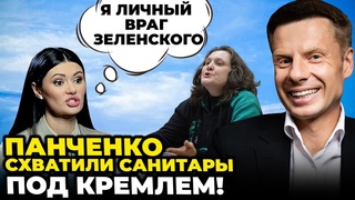ЦЕ ВІДЕО НЕГАЙНО ЗАЧИЩАЮТЬ! Панченко наказали ЛІКВІДУВАТИ, СОЛОВЙОВ матюка Монтян@AlexGoncharenko