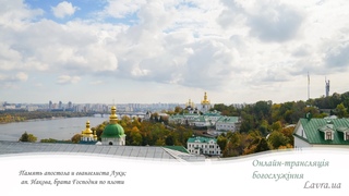 Онлайн-трансляция полиелея: Память апостола и евангелиста Луки ап. Иакова, брата Господня по плоти