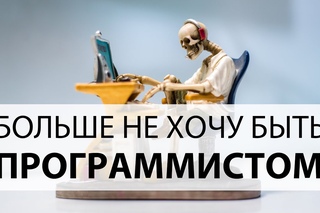 Программисты зарабатывают много 👍🏻