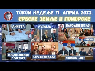 Током Недеље - Tokom Nedelje .