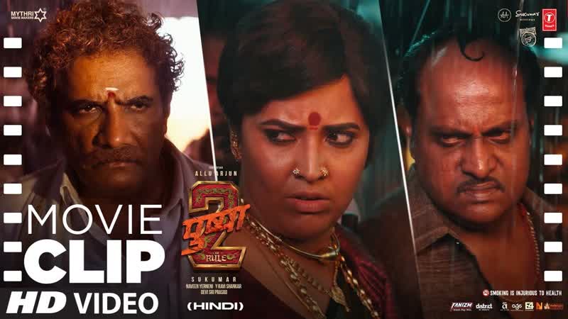 PUSHPA 2: Everyone is Waiting for Pushpss Sorry , Allu Arjun, Fahadh F, Movie Dialogue