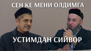Солихан Домла Жуда Каттик Гапирди Буни Эшитинг