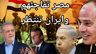 عاجل الرئيس المصري يذكر اسرائيل بالهزيمة 