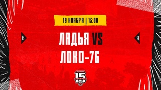 . «Ладья» – «Локо-76» | (OLIMPBET МХЛ 23/24) – Прямая трансляция
