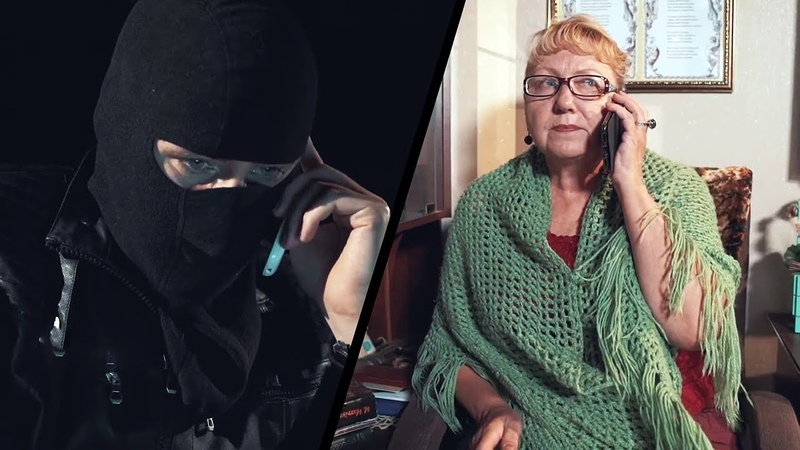 Мама, я попала в аварию Как аферисты обманывают пенсионеров