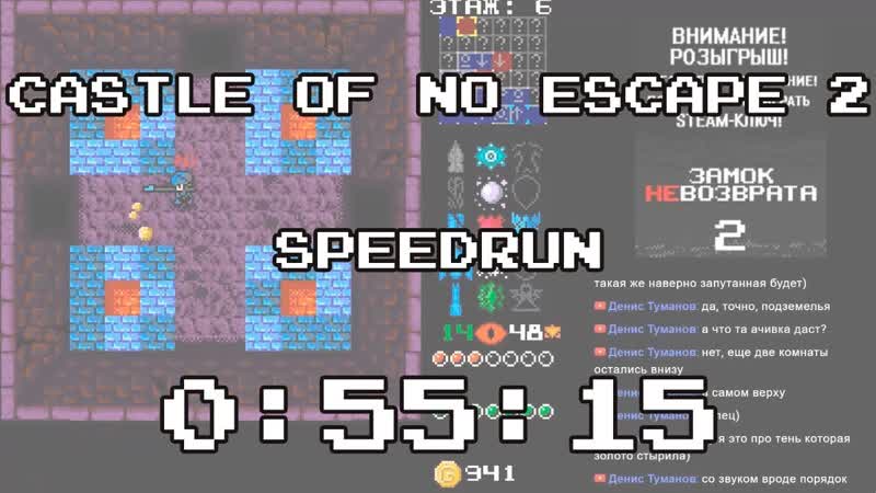 (55:15) Castle of no Escape 2: Any NTSC Speedrun Бывший Мировой