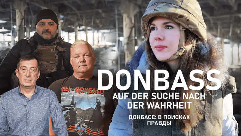 Донбасс: в поисках правды Часть 2, Donbass: Auf der Suche nach der Wahrheit Teil