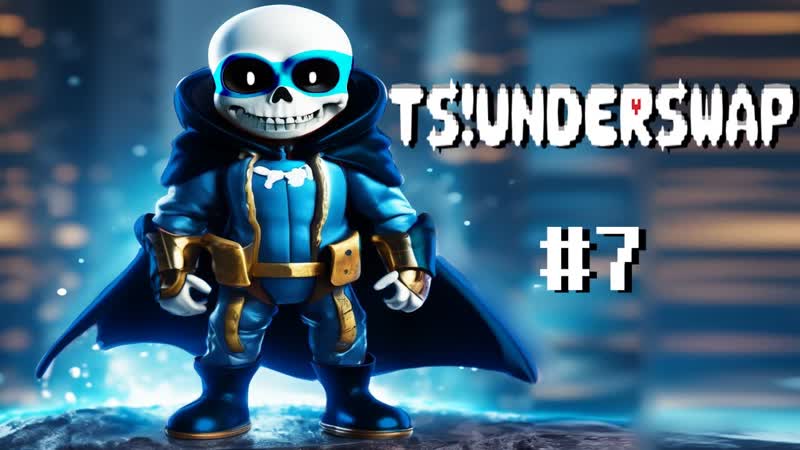 БОРЕЦ С ПРЕСТУПНОСТЬЮ, TS UNDERSWAP,