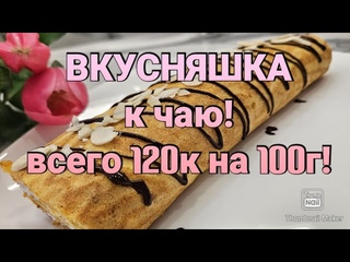 Морковный рулет/ Стройнеем вкусно